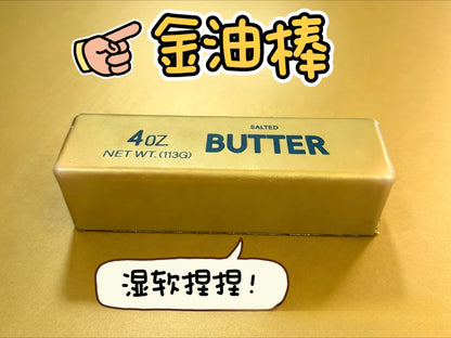 New Squishy Simulated Butter Squeeze Toy Soft Stress Relief Slow Rising Sensory Fidget for Anxiety ADHD Autism Gift for Adults